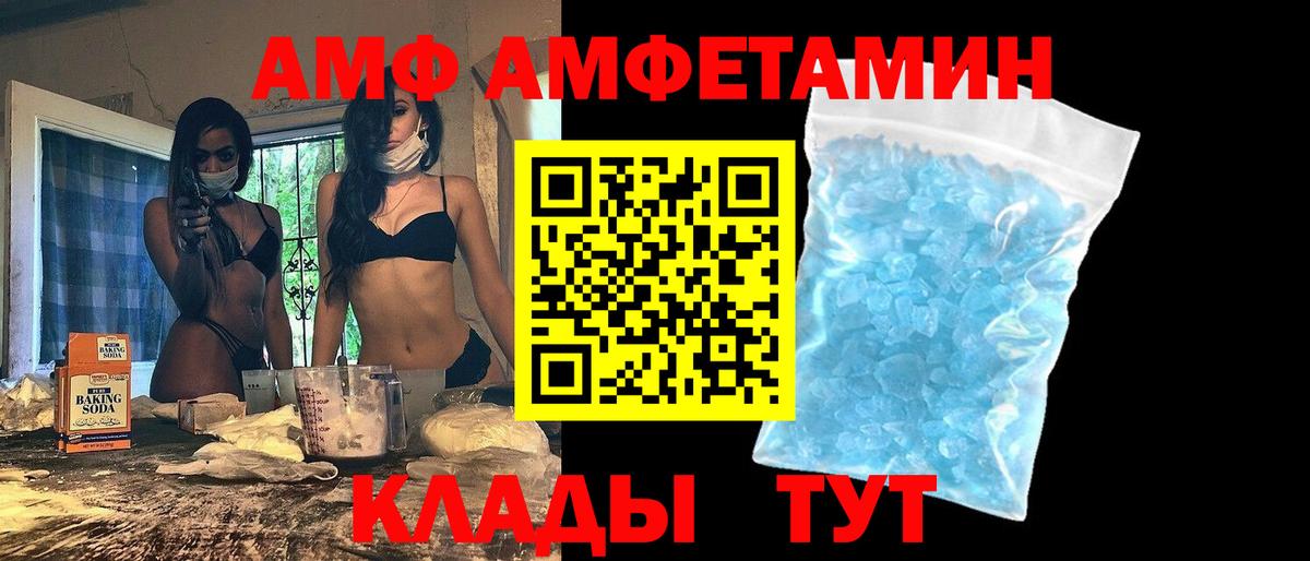 Amphetamine  Amphetamine 97%  Вход с VPN  Будённовск 