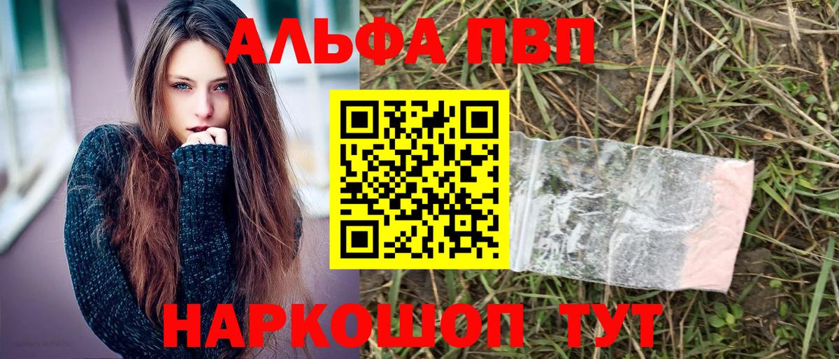 Alpha PVP крисы CK  Вход с VPN  А ПВП СК КРИС  A PVP мука  Будённовск 