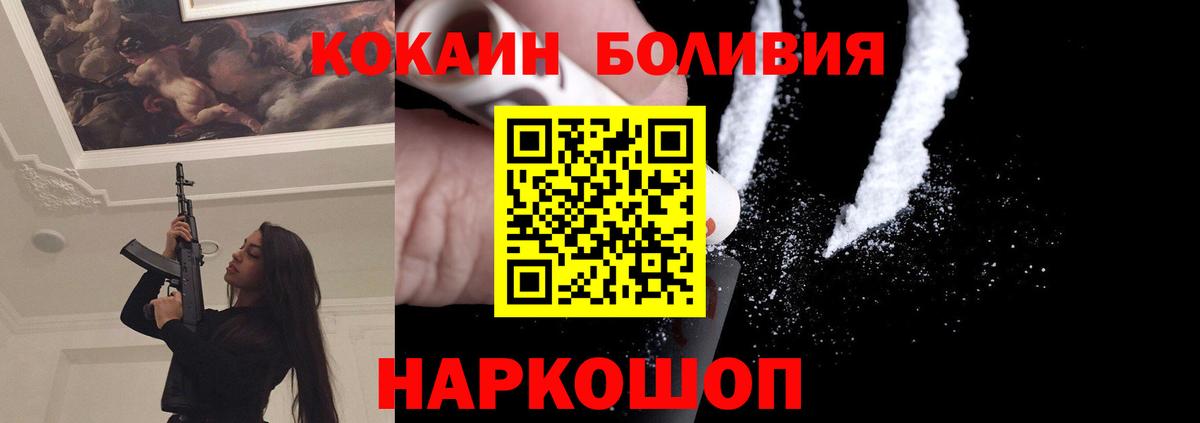 Будённовск  магазин  наркотиков  Кокаин  Вход с VPN  КОКАИН 97%  COCAIN Эквадор 