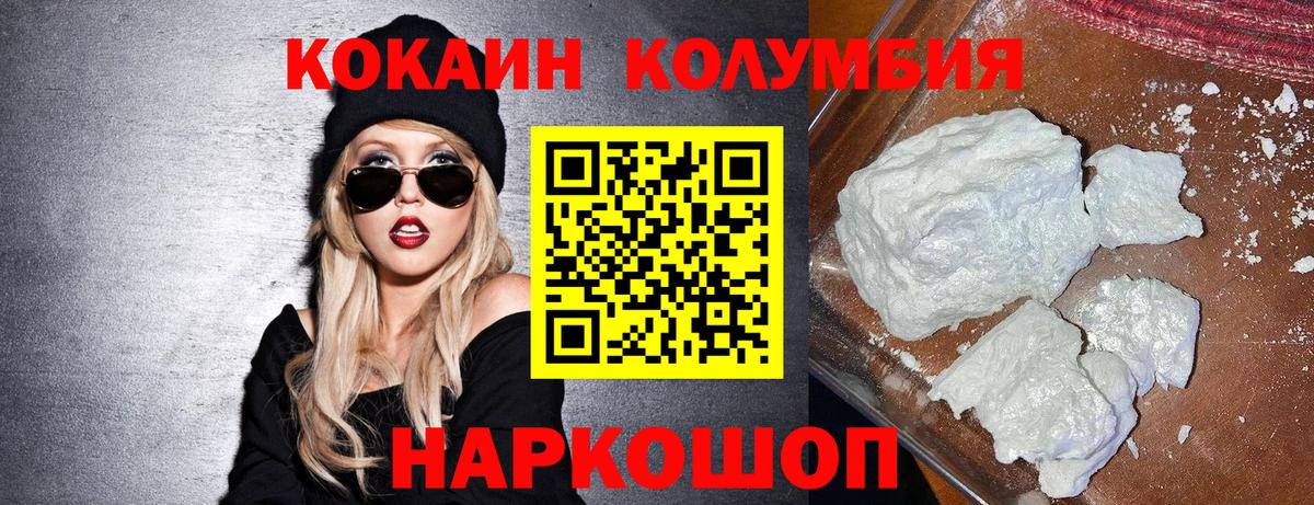 Cocaine Колумбийский Будённовск