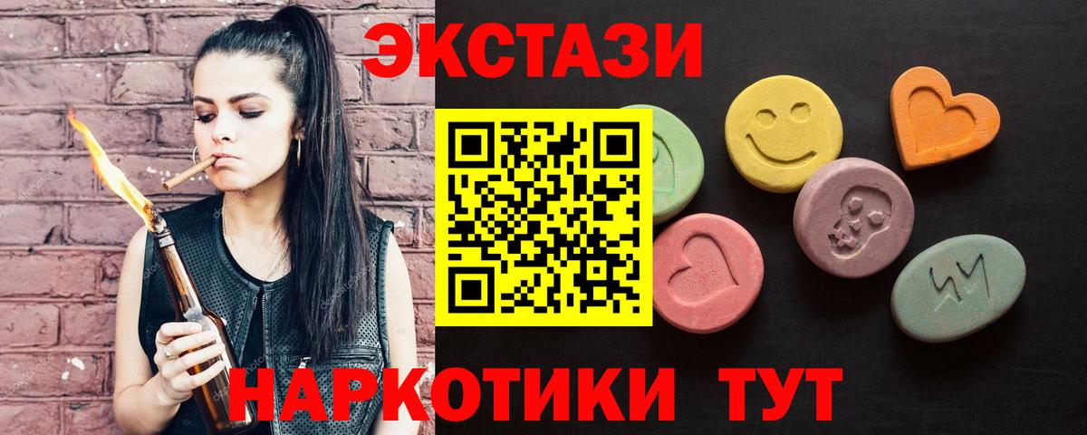 Экстази Cube Будённовск