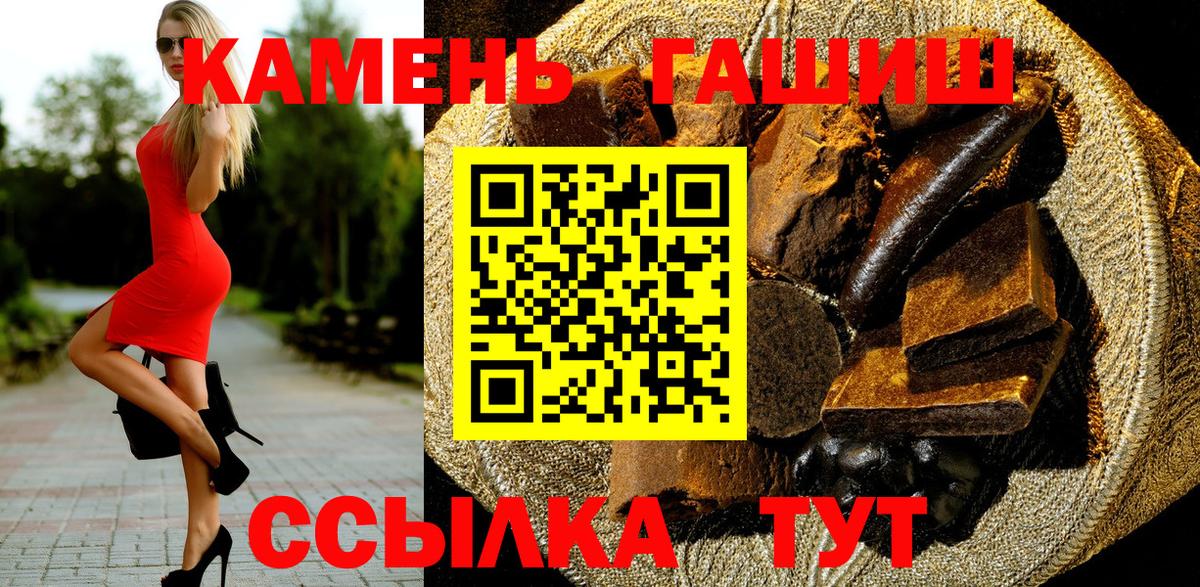 ГАШ 40% ТГК  Вход с VPN  ГАШ  Будённовск 