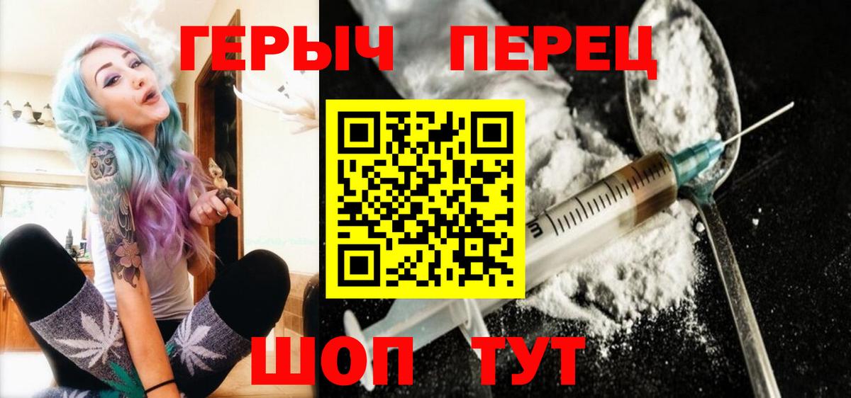 Будённовск  Героин белый  Вход с VPN 