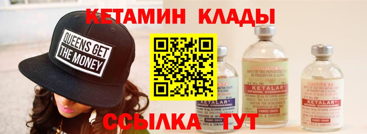 Кетамин ketamine  Вход с VPN  OMG маркетплейс  Будённовск 