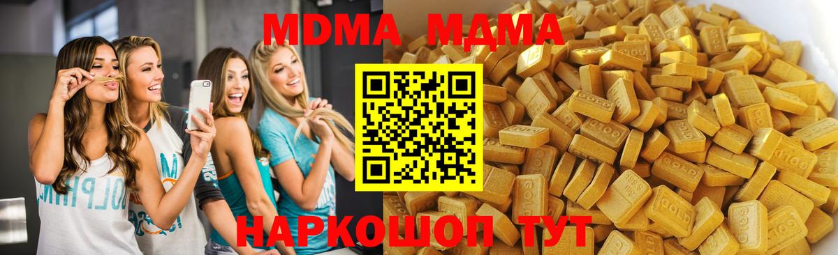 МДМА  MDMA кристаллы  Будённовск  Вход с VPN  MDMA crystal 