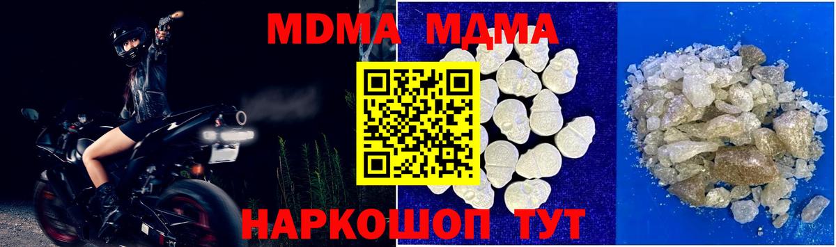 MDMA Molly Будённовск