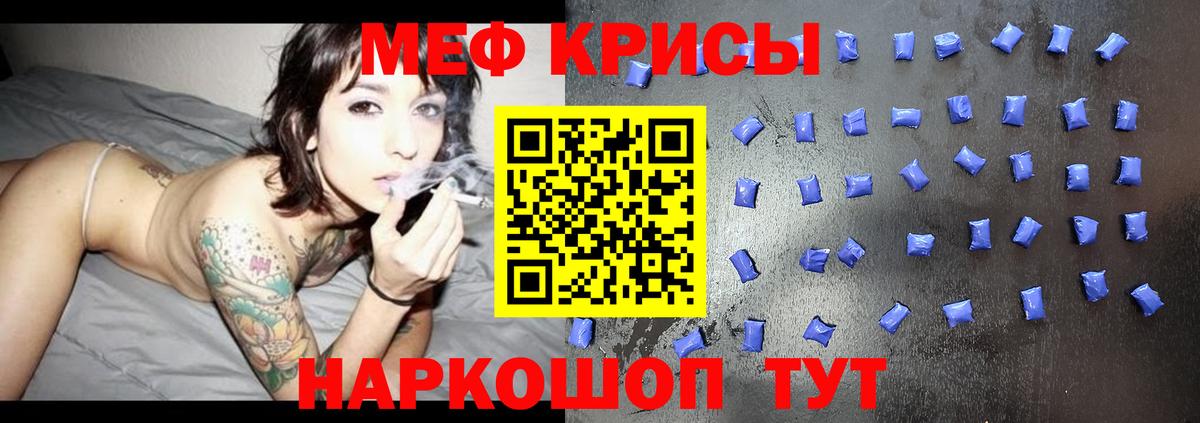 Меф Будённовск