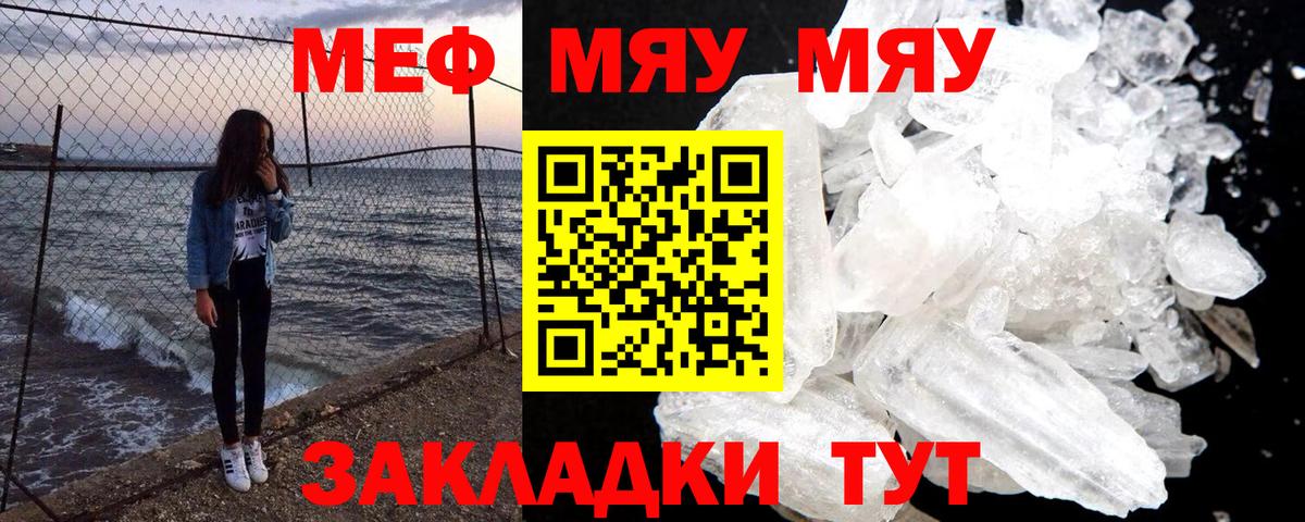 МЕФ  Вход с VPN  Мефедрон  Будённовск  МЯУ-МЯУ VHQ  МЕФ мяу мяу 