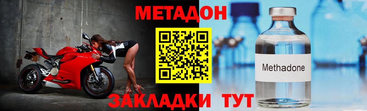 МЕТАДОН белоснежный Будённовск
