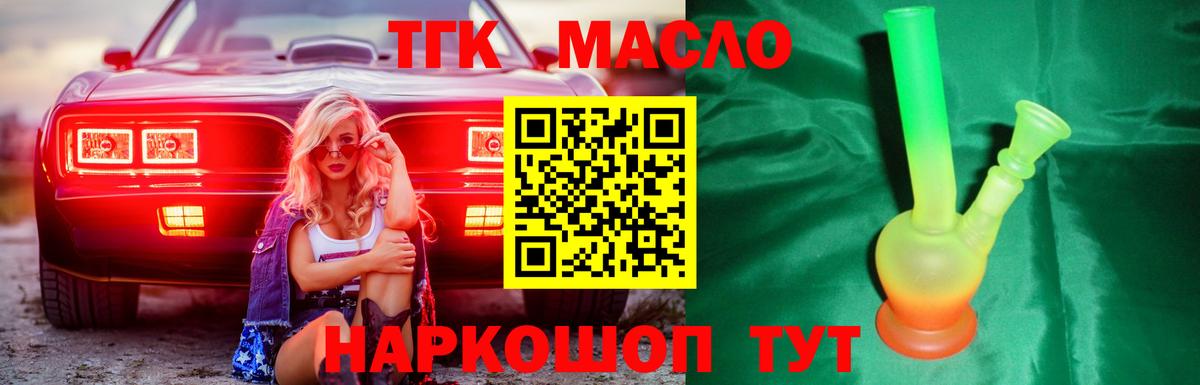 ТГК Wax Будённовск