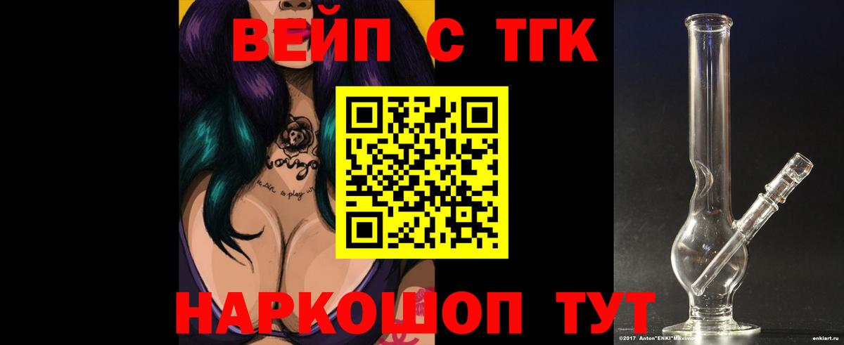 Будённовск  ТГК концентрат  ссылка на мегу зеркало  Вход с VPN  где купить наркоту 
