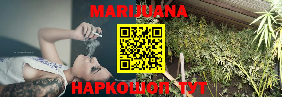 Канабис марихуана  Марихуана VHQ  Вход с VPN  Канабис марихуана  Будённовск 
